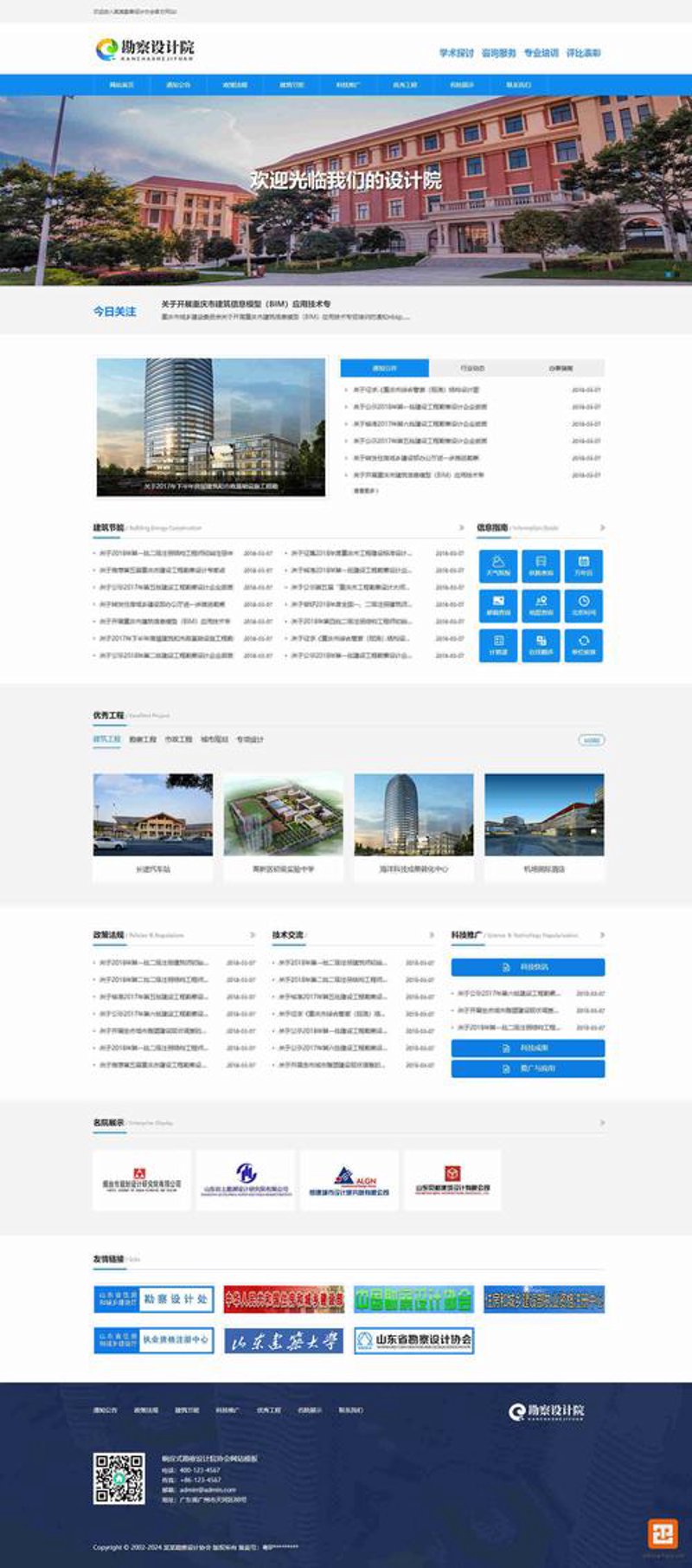 成都网站设计：创新与发展的双面镜